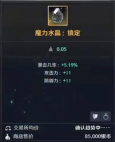 黑色沙漠手游行者带什么宝石 黑色沙漠手游行者装备哪些宝石最佳