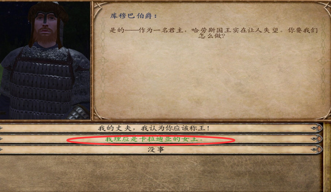 骑马与砍杀2自立后封地会保留吗