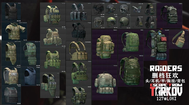 逃离塔科夫删档后保留什么