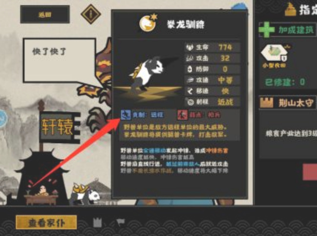 无悔华夏家仆怎么用 战斗无悔玩转华夏家仆手游