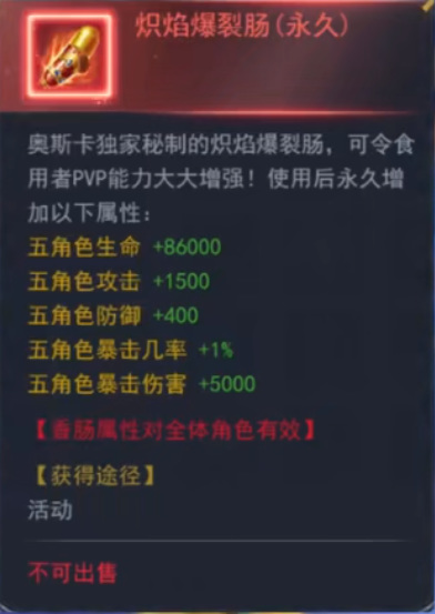 斗罗大陆h5香肠选择礼包选哪个 斗罗大陆手游如何选择最优香肠礼包