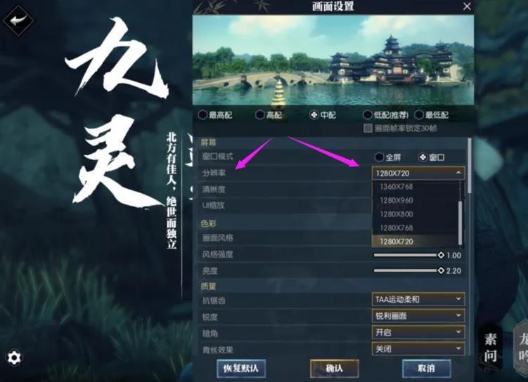 逆水寒怎么突破60帧 逆水寒如何提升游戏帧数