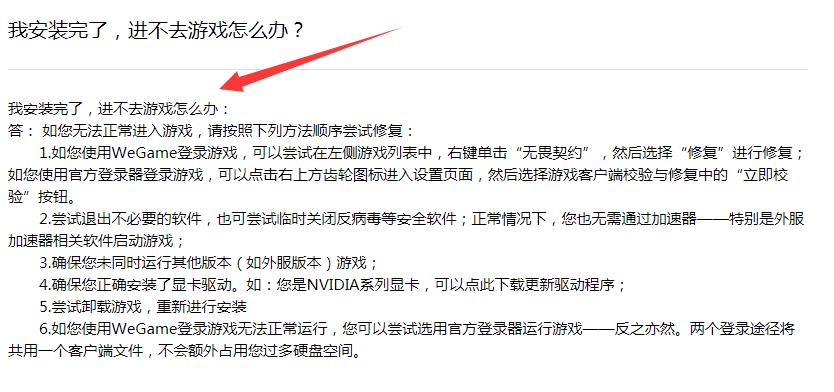 无畏契约连接错误怎么办