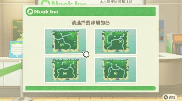 动森选岛有什么技巧吗