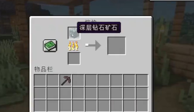 我的世界手游锻造台怎么用 如何使用我的世界手游中的锻造台