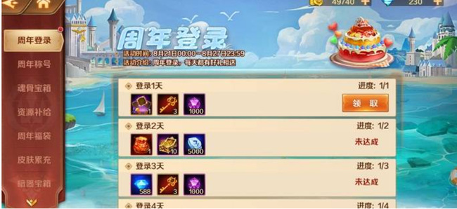 斗罗大陆h53周年庆在什么时候