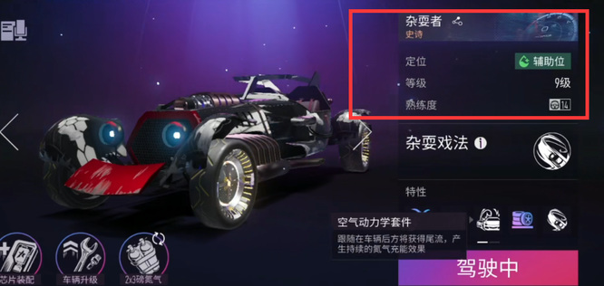 王牌竞速杂耍者怎么样