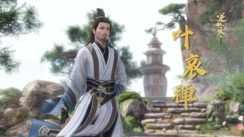 逆水寒自在门掌门人叫什么