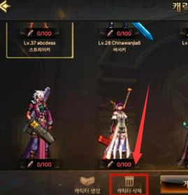 地下城与勇士手游韩服怎么删除角色