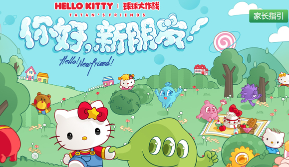 球球大作战投诉电话是多少