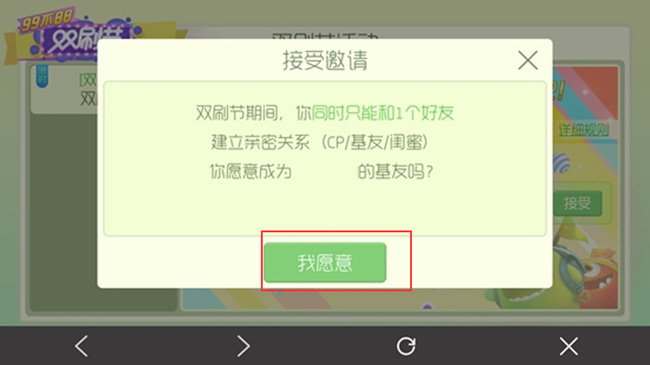 球球大作战怎么绑定关系 如何在球球大作战手游中绑定账号