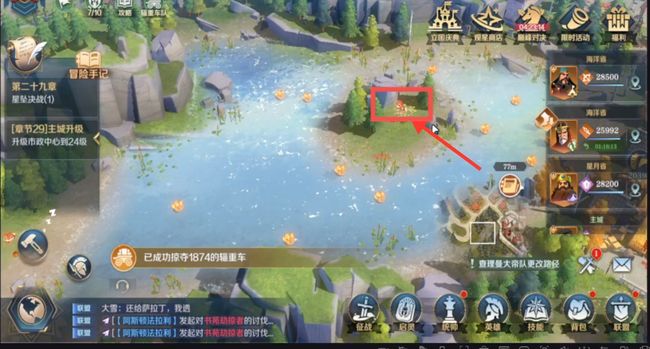 文明与征服手游狮子在哪