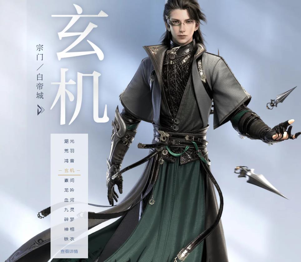 端游逆水寒职业介绍是什么样的 逆水寒探索各具特色的职业与技能