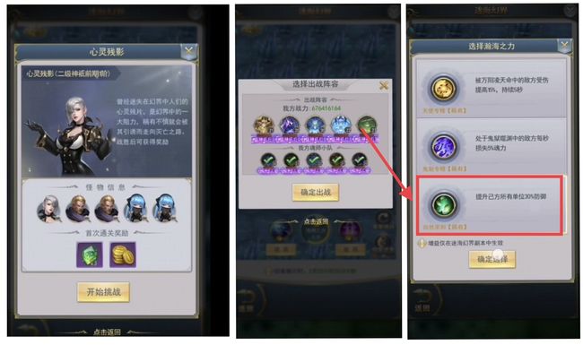 斗罗大陆手游迷海幻界怎么玩 斗罗大陆手游玩转迷海幻界攻略