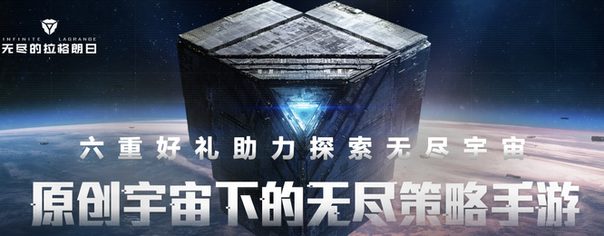 无尽的拉格朗日不同区可以一起玩吗 无尽的拉格朗日手游联机问题解决方法