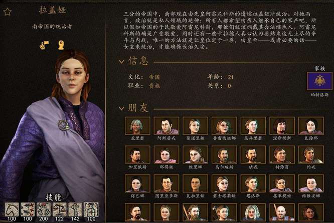 骑砍2娶拉盖娅有什么好处