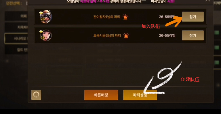 地下城与勇士手游韩服怎么组队 地下城与勇士手游韩服团队组队攻略