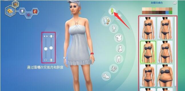 模拟人生4身材预设在哪