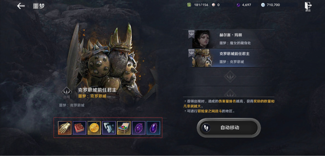 黑色沙漠手游噩梦地图阶段区别是什么