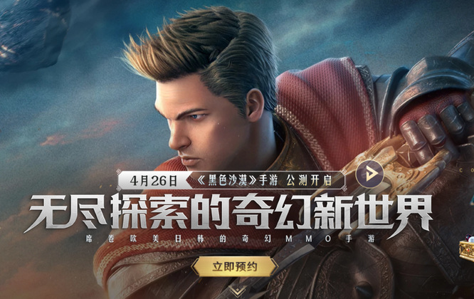 黑色沙漠手游为什么进不去