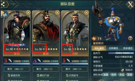 文明与征服手游45级怎么升50级