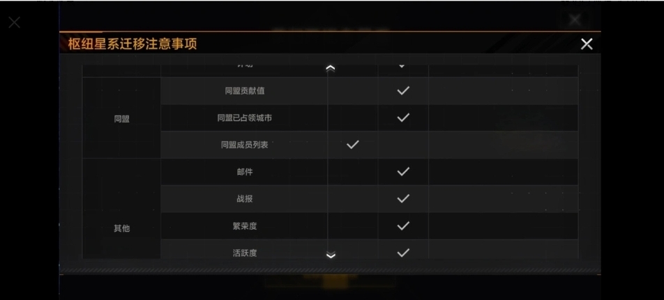 无尽的拉格朗日迁移基地注意事项 无尽的拉格朗日迁移基地注意事项 手游注意事项
