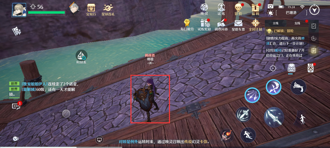 诺亚之心可以转职吗 诺亚之心手游如何转职