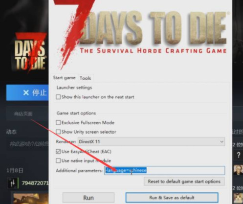 steam七日杀语言设置在哪 如何设置七日杀中文语言