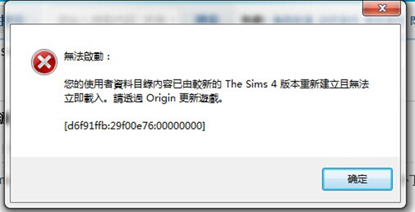 模拟人生4为什么无法启动