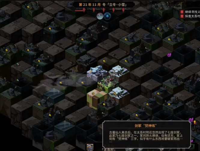 太吾绘卷怎么增加村民 如何增加村民太吾绘卷新手指南