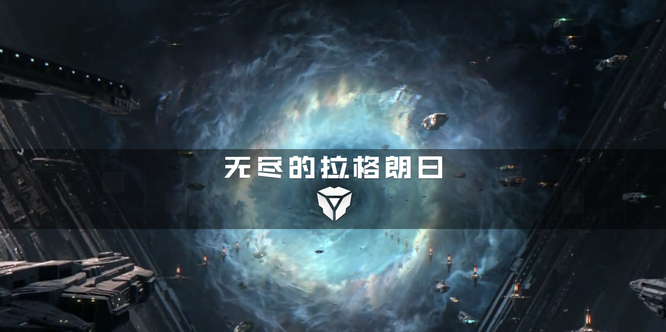 无尽的拉格朗日怎么转移基地