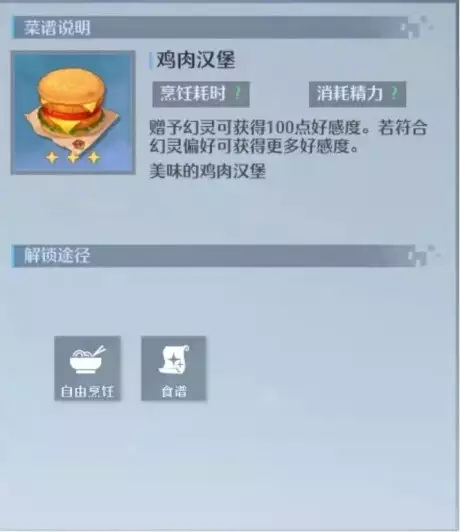 诺亚之心卡弥喜欢什么礼物 诺亚之心手游卡弥喜欢哪种礼物