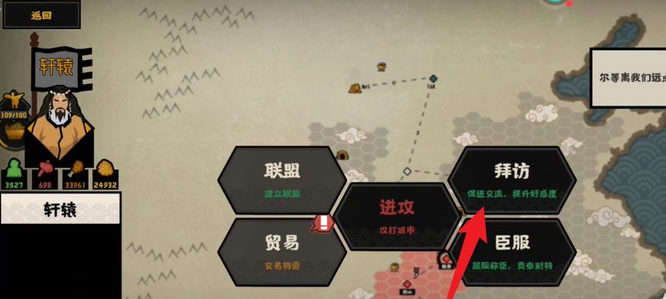 无悔华夏羲和怎么刷好感度