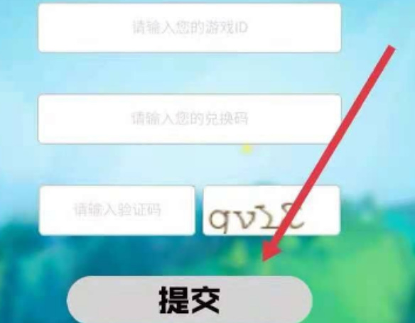 香肠派对礼包兑换码在哪里兑换 香肠派对手游礼包兑换码兑换方法介绍