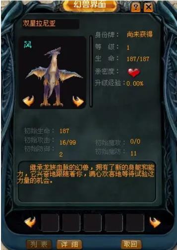魔域亡灵巫师宝宝要不要合体