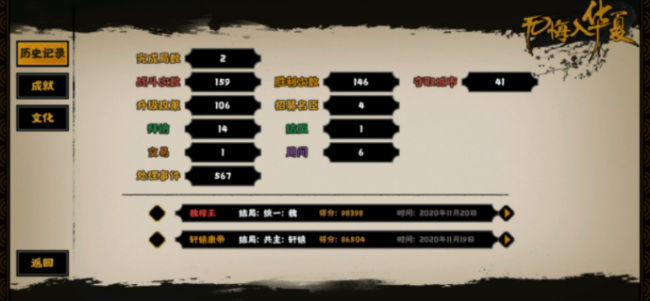 无悔华夏怎么提升兵的数量 无悔华夏手游如何提升兵力