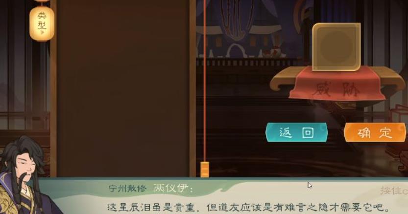 觅长生星辰泪怎么获得 觅长生星辰泪获取攻略