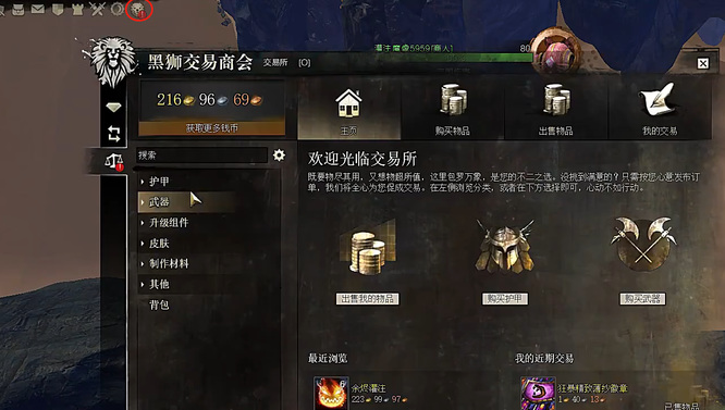 激战2无可匹敌灌注在哪里换