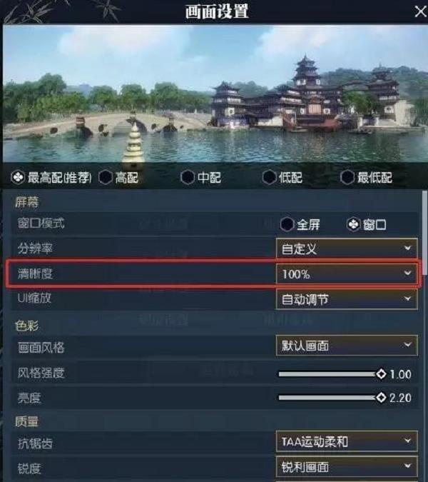 逆水寒庄园帧数低怎么调