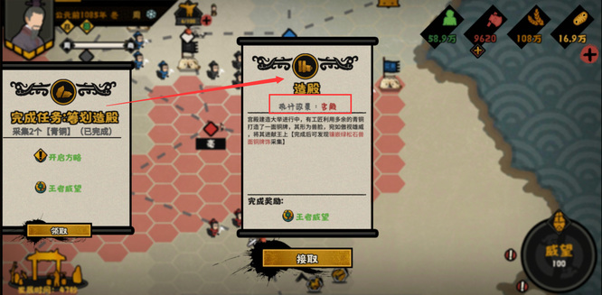 无悔华夏怎么造殿