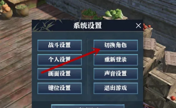 逆水寒怎么删除角色 逆水寒游戏中如何删除角色