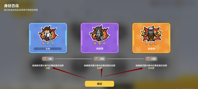 香肠派对如何获得成就积分 香肠派对游戏中如何获取成就积分