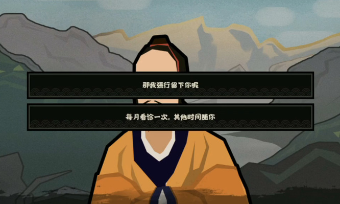 无悔华夏中如何招揽扁鹊