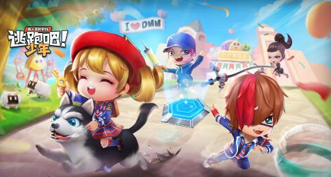 逃跑吧少年怎么卡皮肤