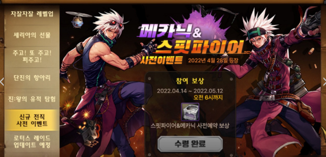 地下城与勇士手游弹药什么时候出