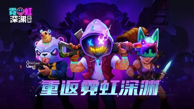 霓虹深渊邪能零件有什么用