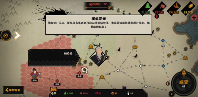 无悔华夏捉妖事件怎么选 抓妖记无悔华夏手游畅享神秘佳境