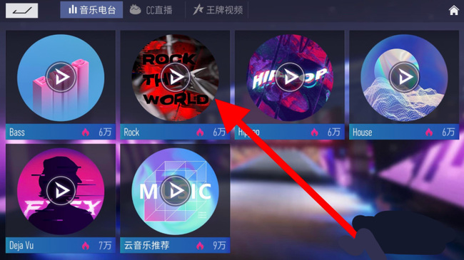 王牌竞速音乐怎么换 王牌竞速手游如何更换音乐