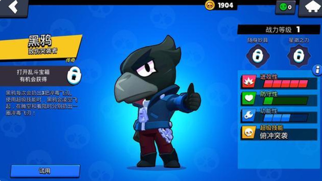 荒野乱斗黑鸦值得培养吗