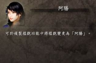 仁王女性角色解锁条件是什么 解锁仁王女性角色的条件是什么